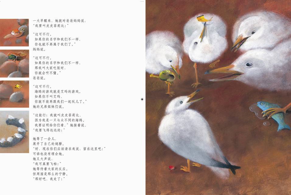 我叫皮皮菲莉比 (06),绘本,绘本故事,绘本阅读,故事书,童书,图画书,课外阅读